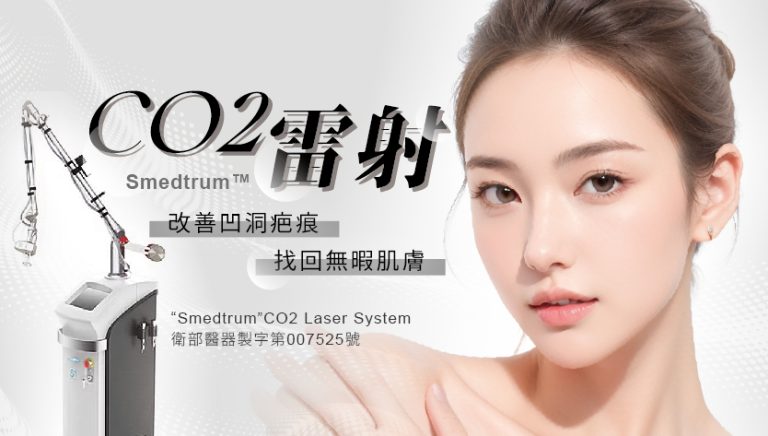 Read more about the article CO2雷射
