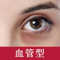 膠原蛋白針-11 膠原蛋白針-11