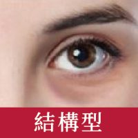 膠原蛋白針-12 膠原蛋白針-12