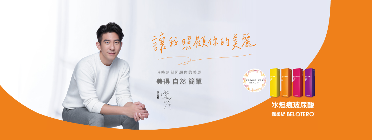 水無痕玻尿酸-修杰楷代言