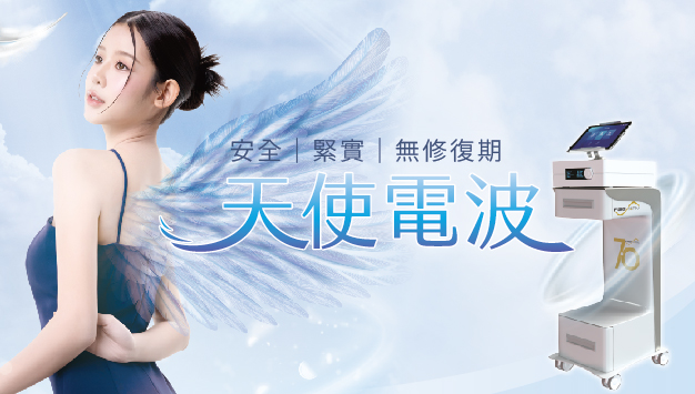 Read more about the article 天使電波