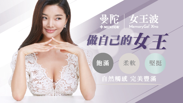 Read more about the article 曼陀女王波