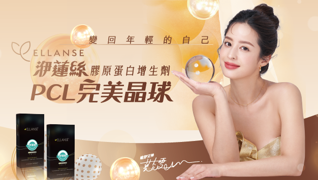 Read more about the article EllANSÉ洢蓮絲