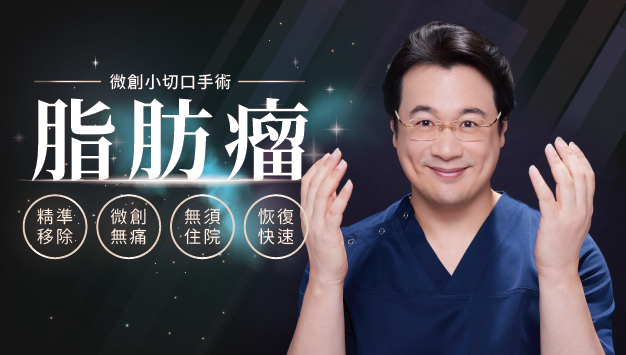 Read more about the article 脂肪瘤